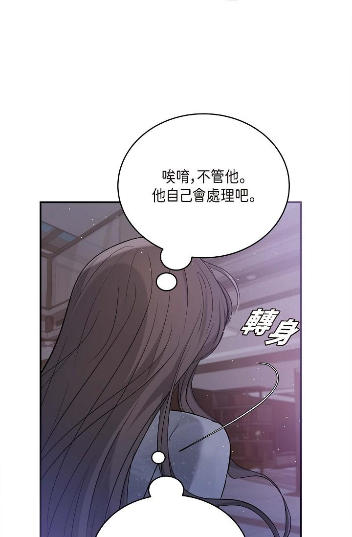 韩国漫画可疑的代表韩漫_可疑的代表-第12话-请妳留在我身边在线免费阅读-韩国漫画-第89张图片