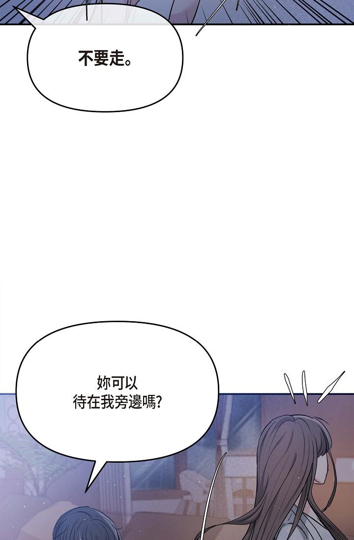 韩国漫画可疑的代表韩漫_可疑的代表-第12话-请妳留在我身边在线免费阅读-韩国漫画-第91张图片