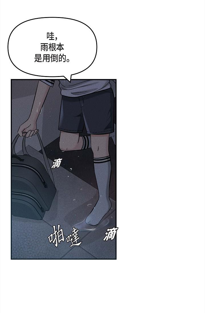 韩国漫画可疑的代表韩漫_可疑的代表-第13话-妳不愿意可以拒绝我在线免费阅读-韩国漫画-第4张图片