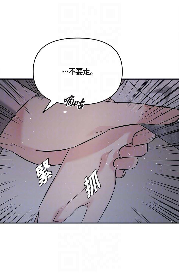 韩国漫画可疑的代表韩漫_可疑的代表-第13话-妳不愿意可以拒绝我在线免费阅读-韩国漫画-第18张图片