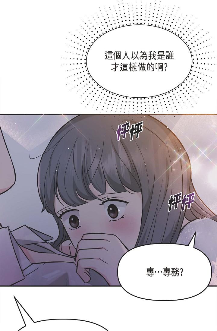 韩国漫画可疑的代表韩漫_可疑的代表-第13话-妳不愿意可以拒绝我在线免费阅读-韩国漫画-第25张图片