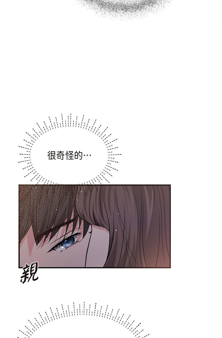 韩国漫画可疑的代表韩漫_可疑的代表-第13话-妳不愿意可以拒绝我在线免费阅读-韩国漫画-第45张图片