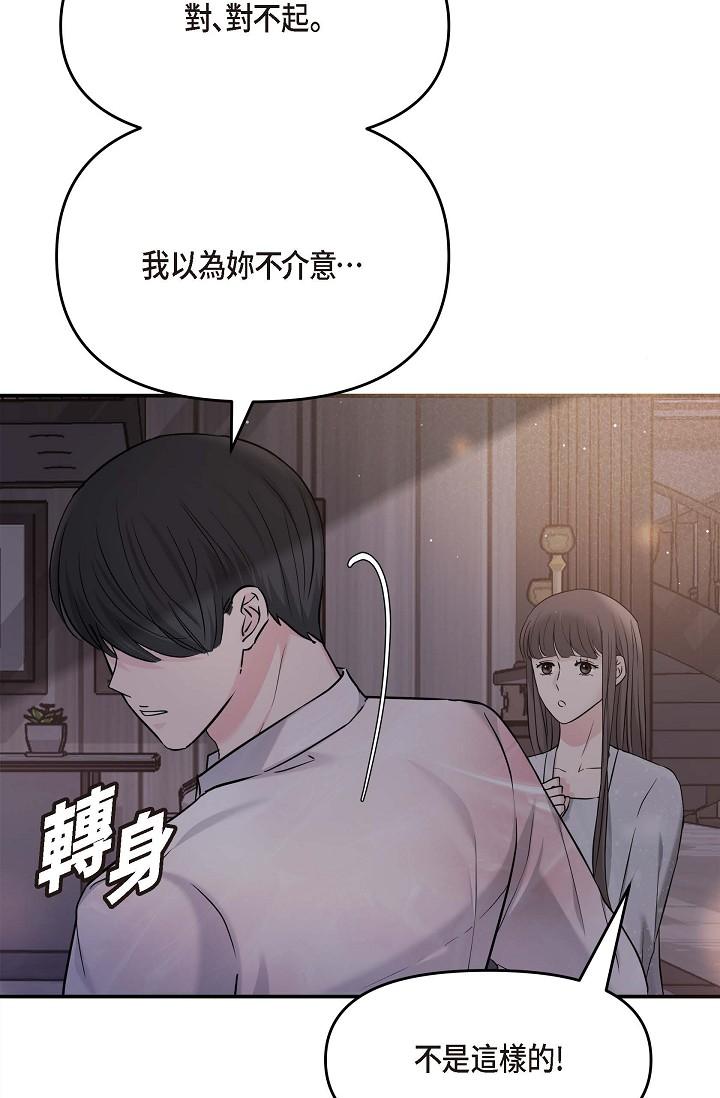 韩国漫画可疑的代表韩漫_可疑的代表-第13话-妳不愿意可以拒绝我在线免费阅读-韩国漫画-第50张图片