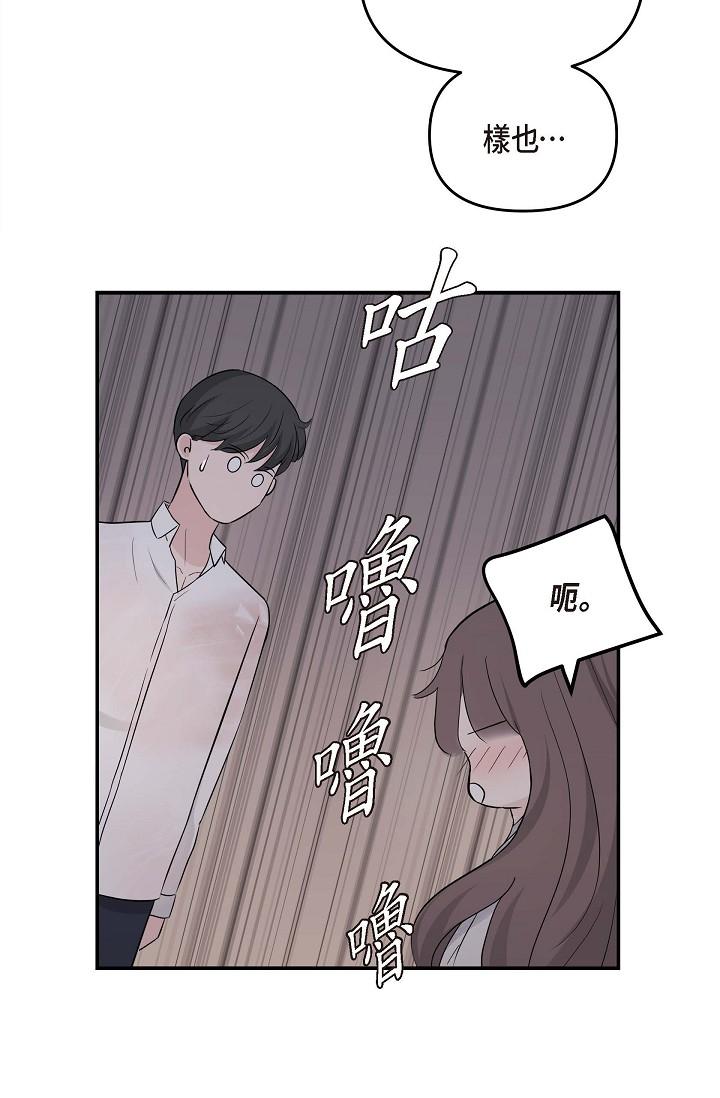 韩国漫画可疑的代表韩漫_可疑的代表-第13话-妳不愿意可以拒绝我在线免费阅读-韩国漫画-第55张图片