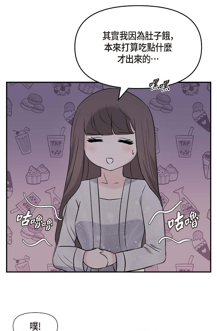 韩国漫画可疑的代表韩漫_可疑的代表-第13话-妳不愿意可以拒绝我在线免费阅读-韩国漫画-第56张图片