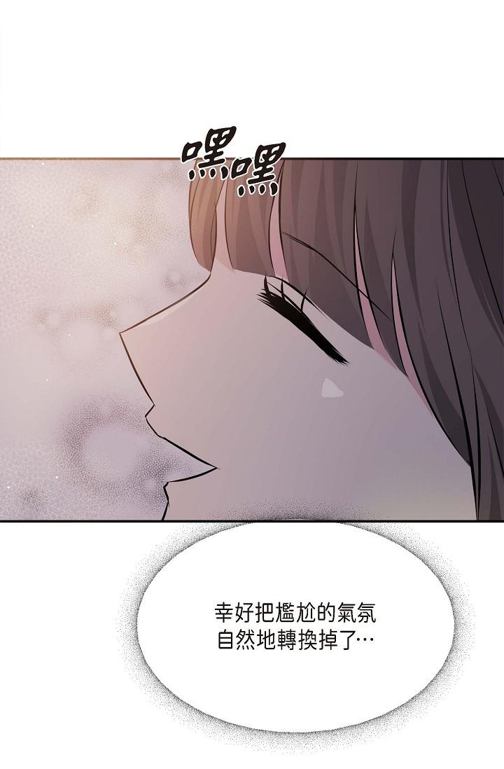 韩国漫画可疑的代表韩漫_可疑的代表-第13话-妳不愿意可以拒绝我在线免费阅读-韩国漫画-第61张图片