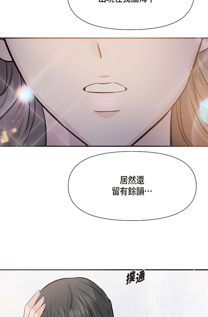 韩国漫画可疑的代表韩漫_可疑的代表-第13话-妳不愿意可以拒绝我在线免费阅读-韩国漫画-第67张图片