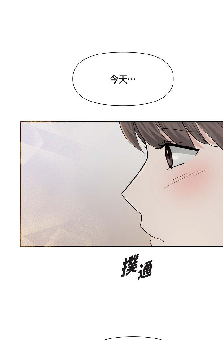 韩国漫画可疑的代表韩漫_可疑的代表-第14话-两人间的微妙气氛在线免费阅读-韩国漫画-第5张图片