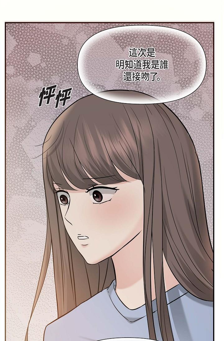 韩国漫画可疑的代表韩漫_可疑的代表-第14话-两人间的微妙气氛在线免费阅读-韩国漫画-第8张图片