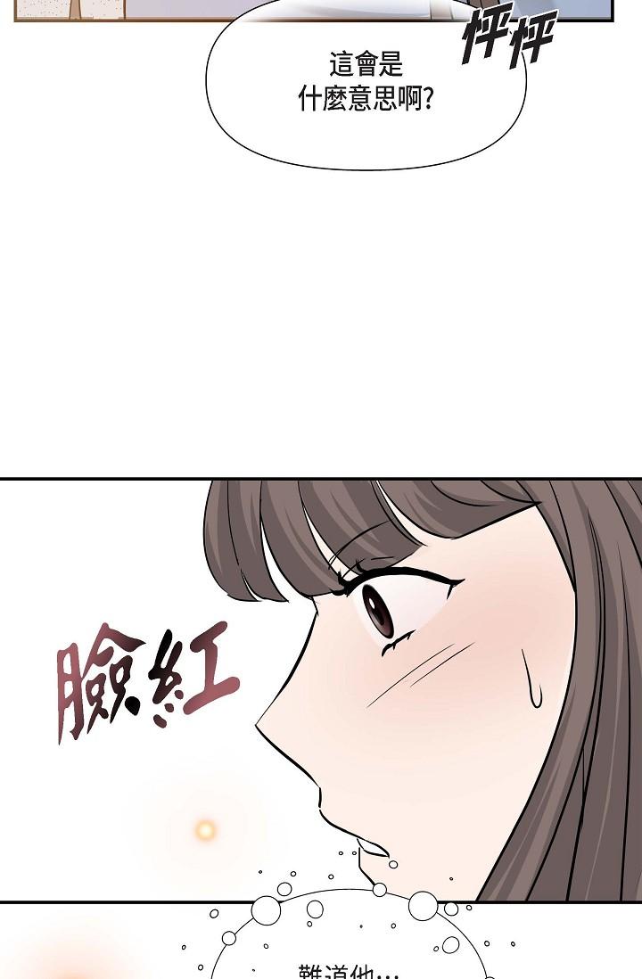 韩国漫画可疑的代表韩漫_可疑的代表-第14话-两人间的微妙气氛在线免费阅读-韩国漫画-第9张图片