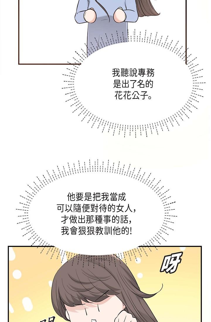 韩国漫画可疑的代表韩漫_可疑的代表-第14话-两人间的微妙气氛在线免费阅读-韩国漫画-第11张图片