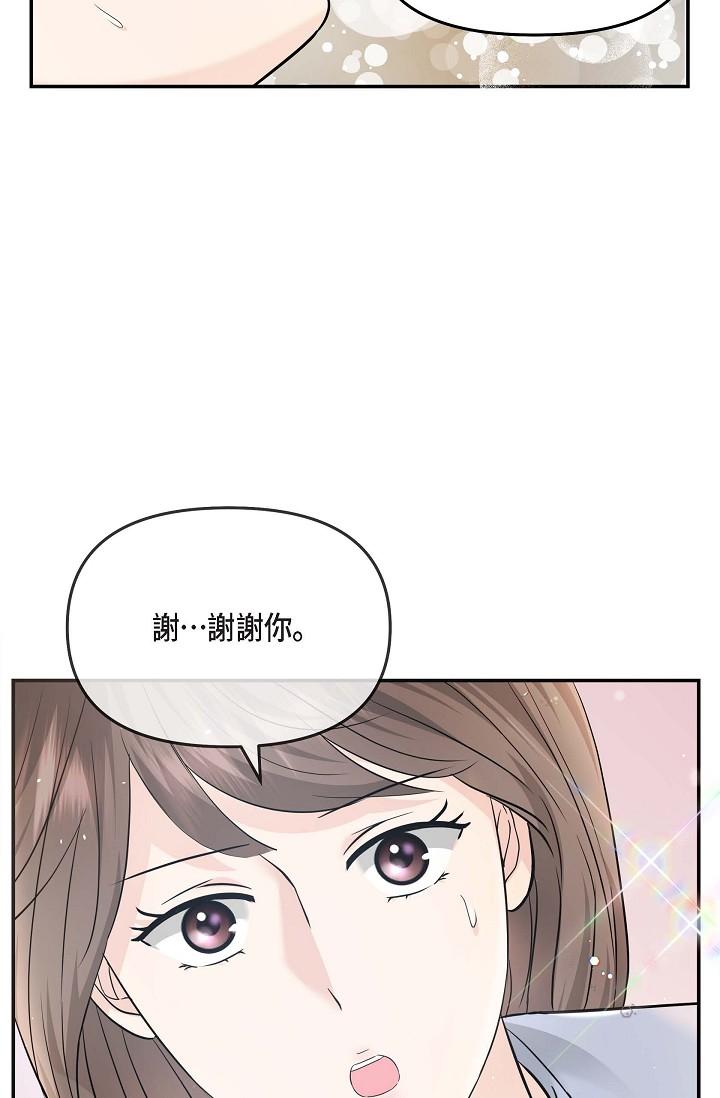 韩国漫画可疑的代表韩漫_可疑的代表-第14话-两人间的微妙气氛在线免费阅读-韩国漫画-第19张图片