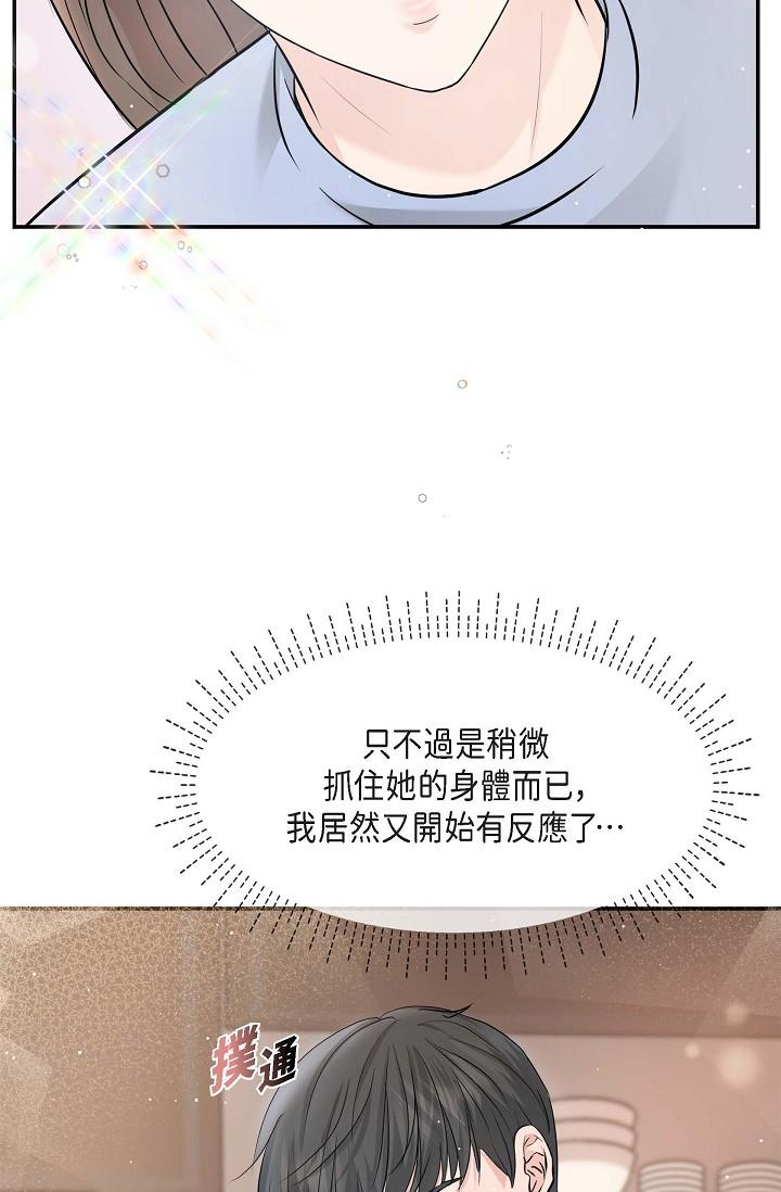 韩国漫画可疑的代表韩漫_可疑的代表-第14话-两人间的微妙气氛在线免费阅读-韩国漫画-第20张图片