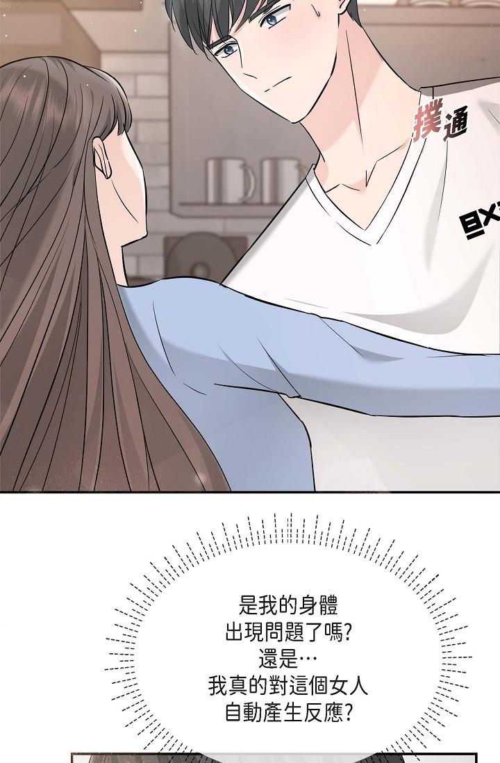 韩国漫画可疑的代表韩漫_可疑的代表-第14话-两人间的微妙气氛在线免费阅读-韩国漫画-第21张图片