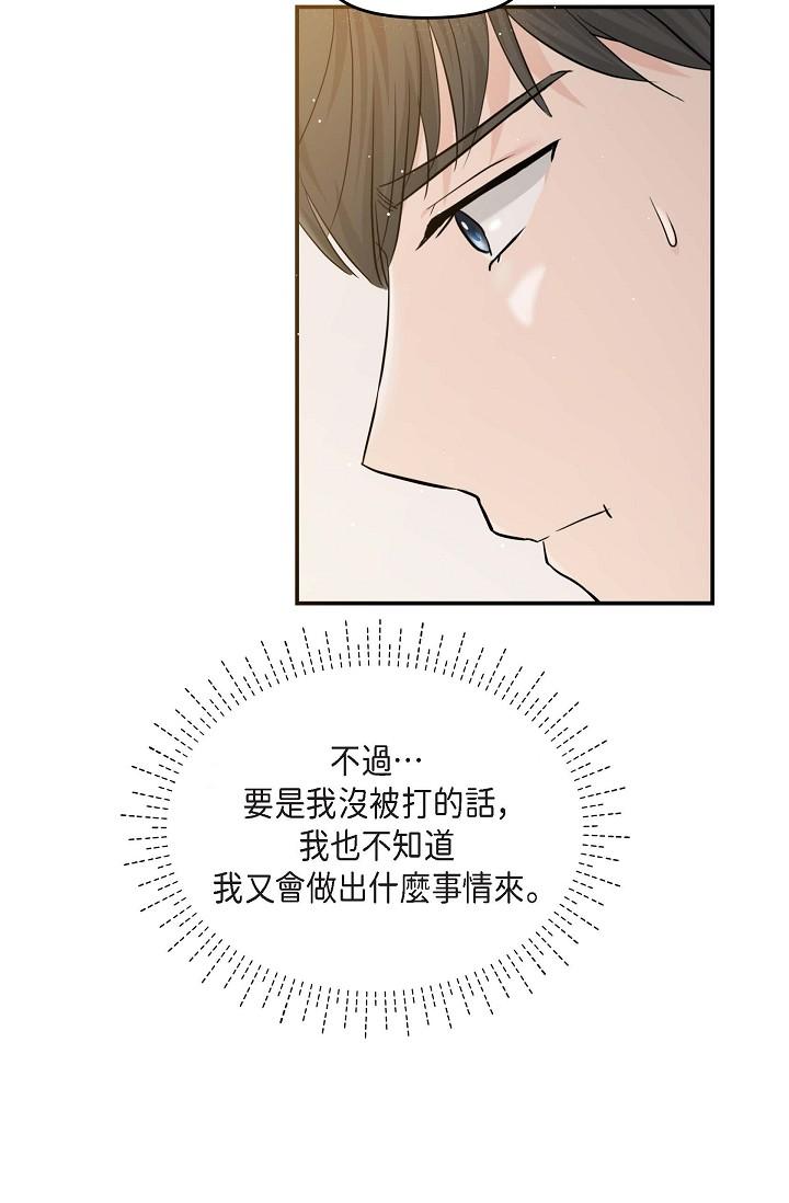 韩国漫画可疑的代表韩漫_可疑的代表-第14话-两人间的微妙气氛在线免费阅读-韩国漫画-第31张图片