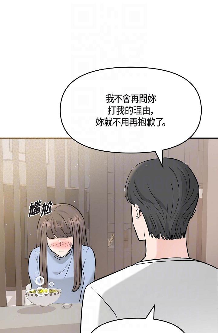 韩国漫画可疑的代表韩漫_可疑的代表-第14话-两人间的微妙气氛在线免费阅读-韩国漫画-第32张图片