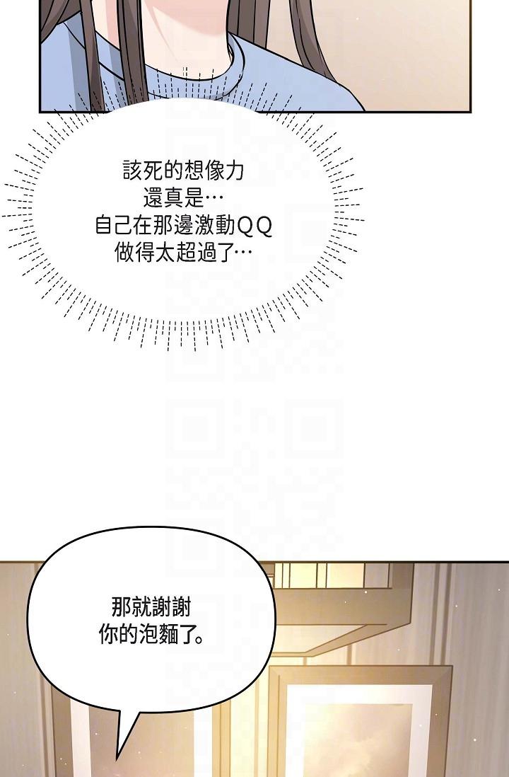 韩国漫画可疑的代表韩漫_可疑的代表-第14话-两人间的微妙气氛在线免费阅读-韩国漫画-第34张图片