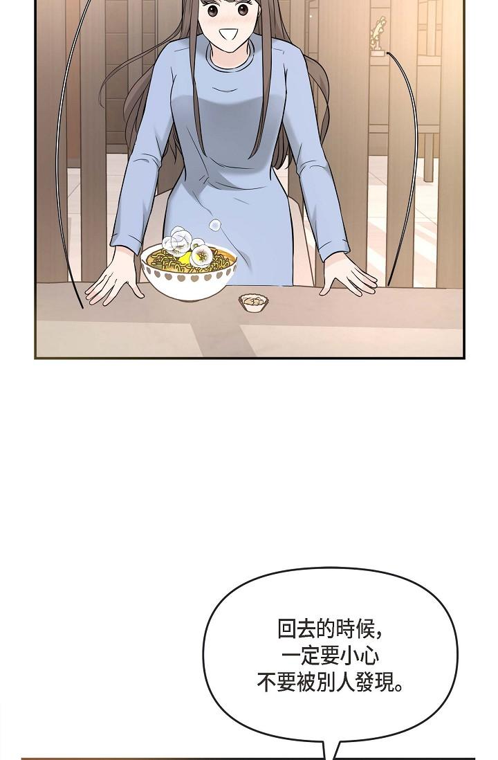 韩国漫画可疑的代表韩漫_可疑的代表-第14话-两人间的微妙气氛在线免费阅读-韩国漫画-第37张图片