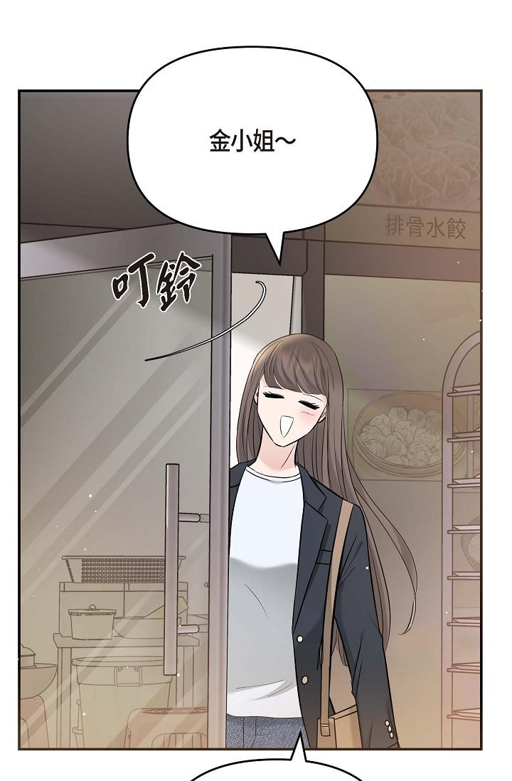 韩国漫画可疑的代表韩漫_可疑的代表-第14话-两人间的微妙气氛在线免费阅读-韩国漫画-第45张图片