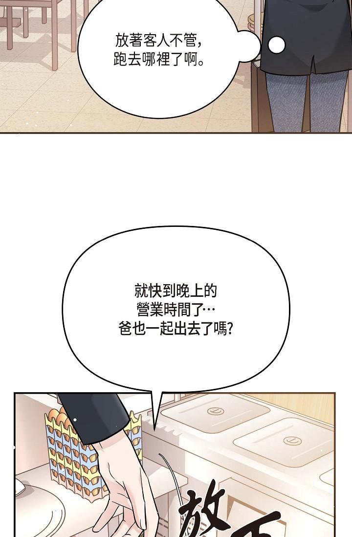 韩国漫画可疑的代表韩漫_可疑的代表-第14话-两人间的微妙气氛在线免费阅读-韩国漫画-第47张图片