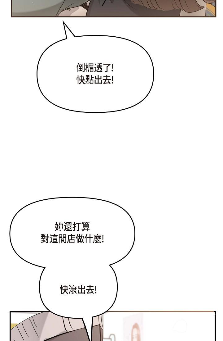 韩国漫画可疑的代表韩漫_可疑的代表-第14话-两人间的微妙气氛在线免费阅读-韩国漫画-第51张图片