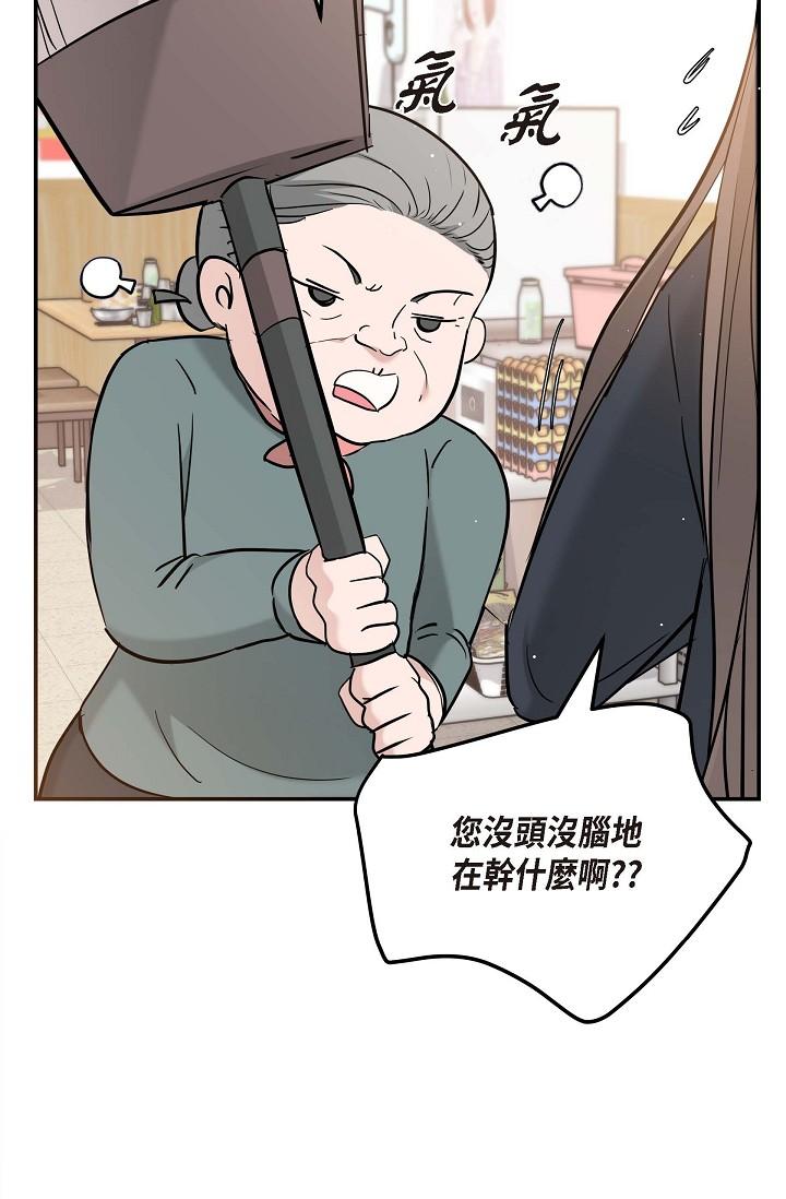 韩国漫画可疑的代表韩漫_可疑的代表-第14话-两人间的微妙气氛在线免费阅读-韩国漫画-第52张图片