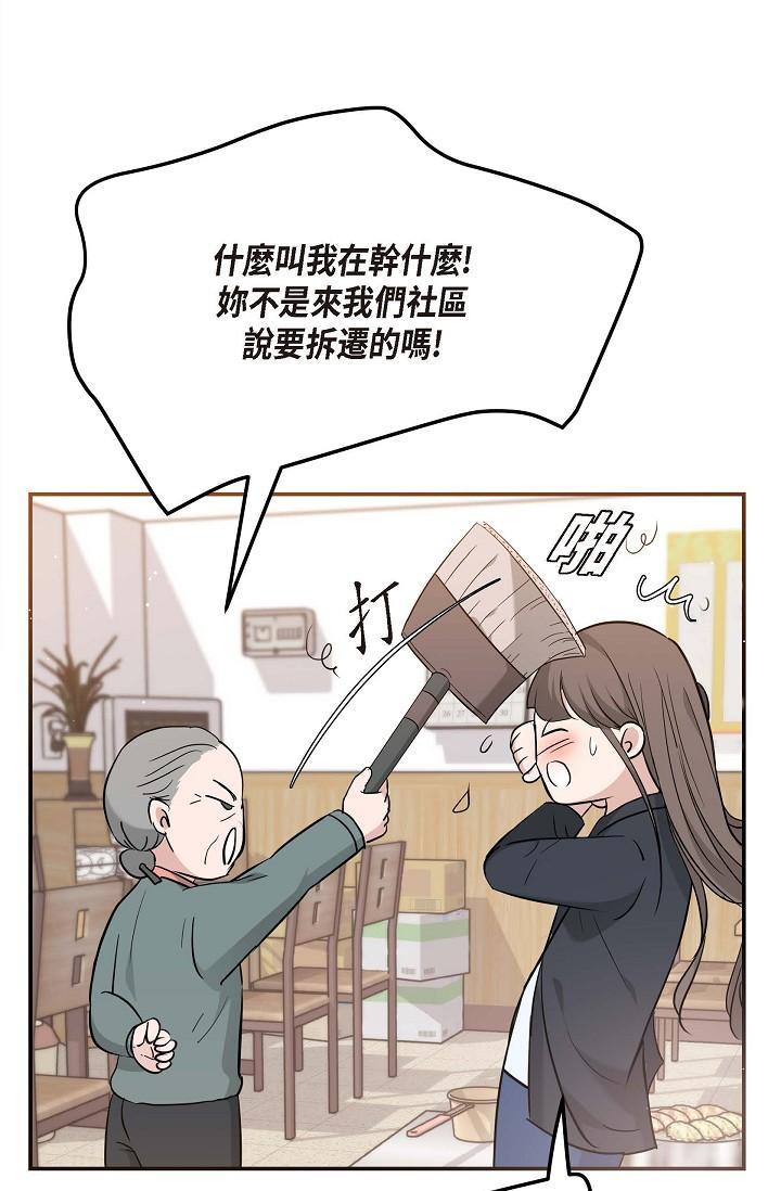 韩国漫画可疑的代表韩漫_可疑的代表-第14话-两人间的微妙气氛在线免费阅读-韩国漫画-第53张图片