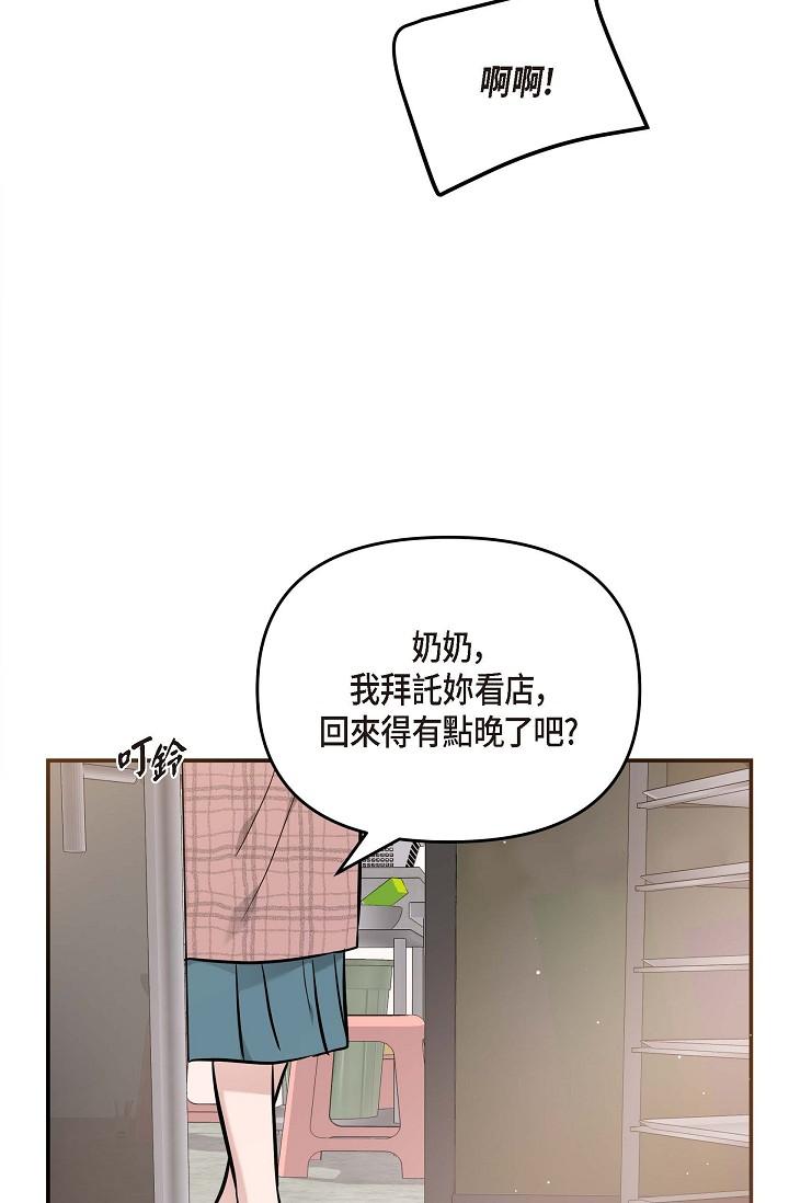 韩国漫画可疑的代表韩漫_可疑的代表-第14话-两人间的微妙气氛在线免费阅读-韩国漫画-第54张图片