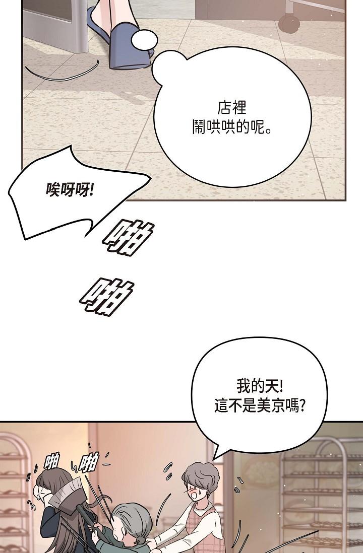 韩国漫画可疑的代表韩漫_可疑的代表-第14话-两人间的微妙气氛在线免费阅读-韩国漫画-第55张图片