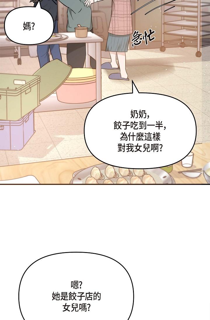 韩国漫画可疑的代表韩漫_可疑的代表-第14话-两人间的微妙气氛在线免费阅读-韩国漫画-第56张图片