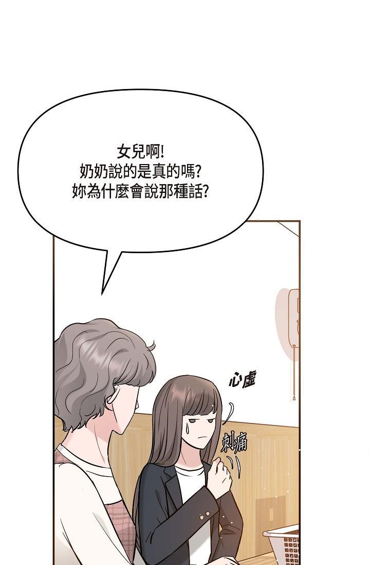 韩国漫画可疑的代表韩漫_可疑的代表-第14话-两人间的微妙气氛在线免费阅读-韩国漫画-第60张图片