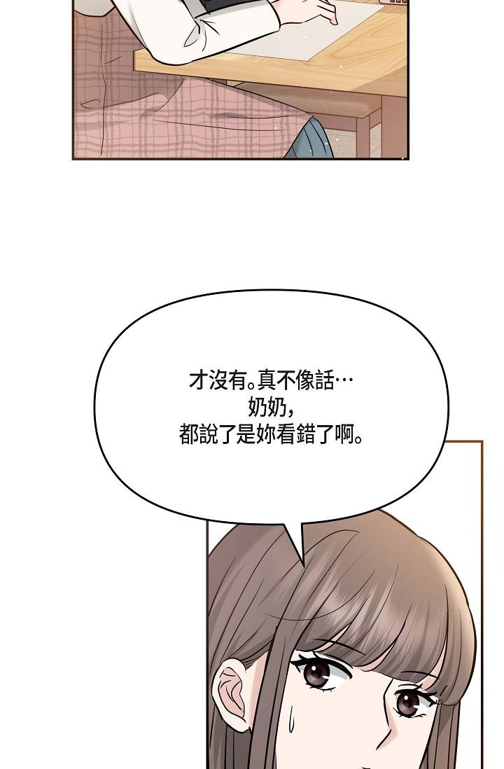 韩国漫画可疑的代表韩漫_可疑的代表-第14话-两人间的微妙气氛在线免费阅读-韩国漫画-第61张图片