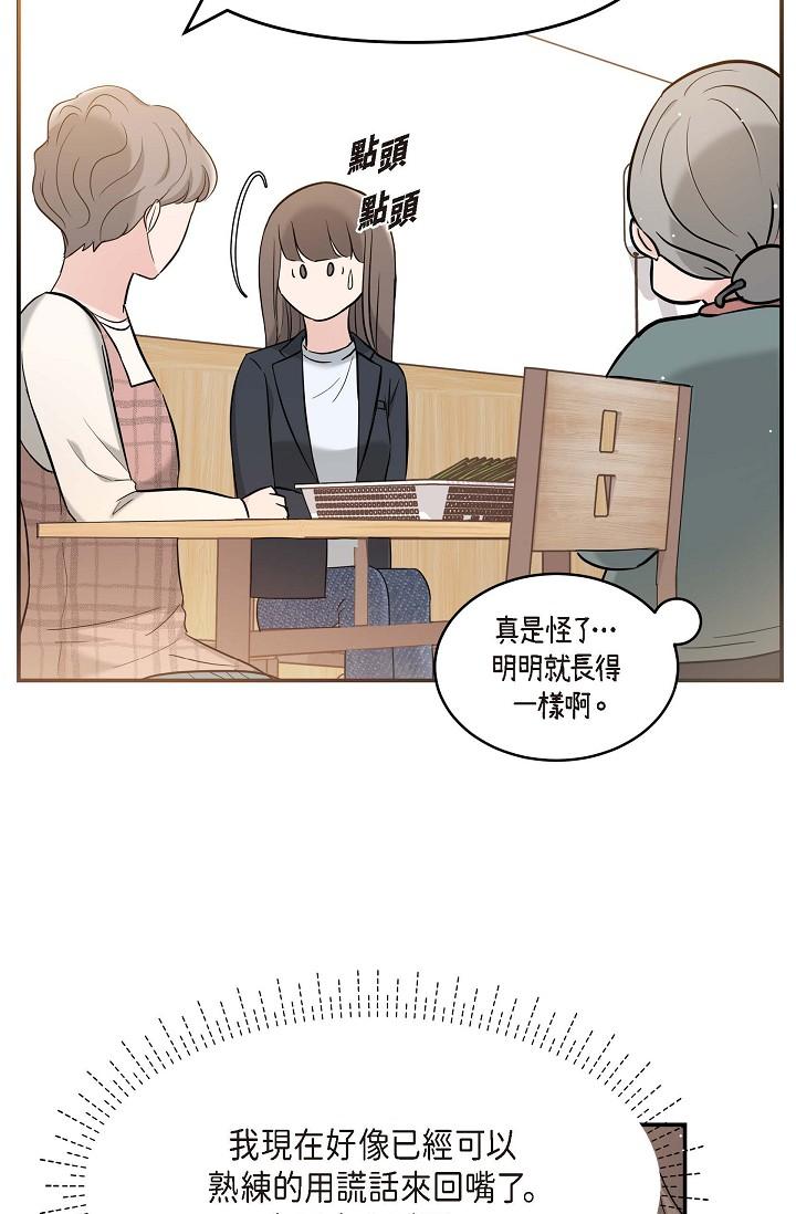 韩国漫画可疑的代表韩漫_可疑的代表-第14话-两人间的微妙气氛在线免费阅读-韩国漫画-第63张图片