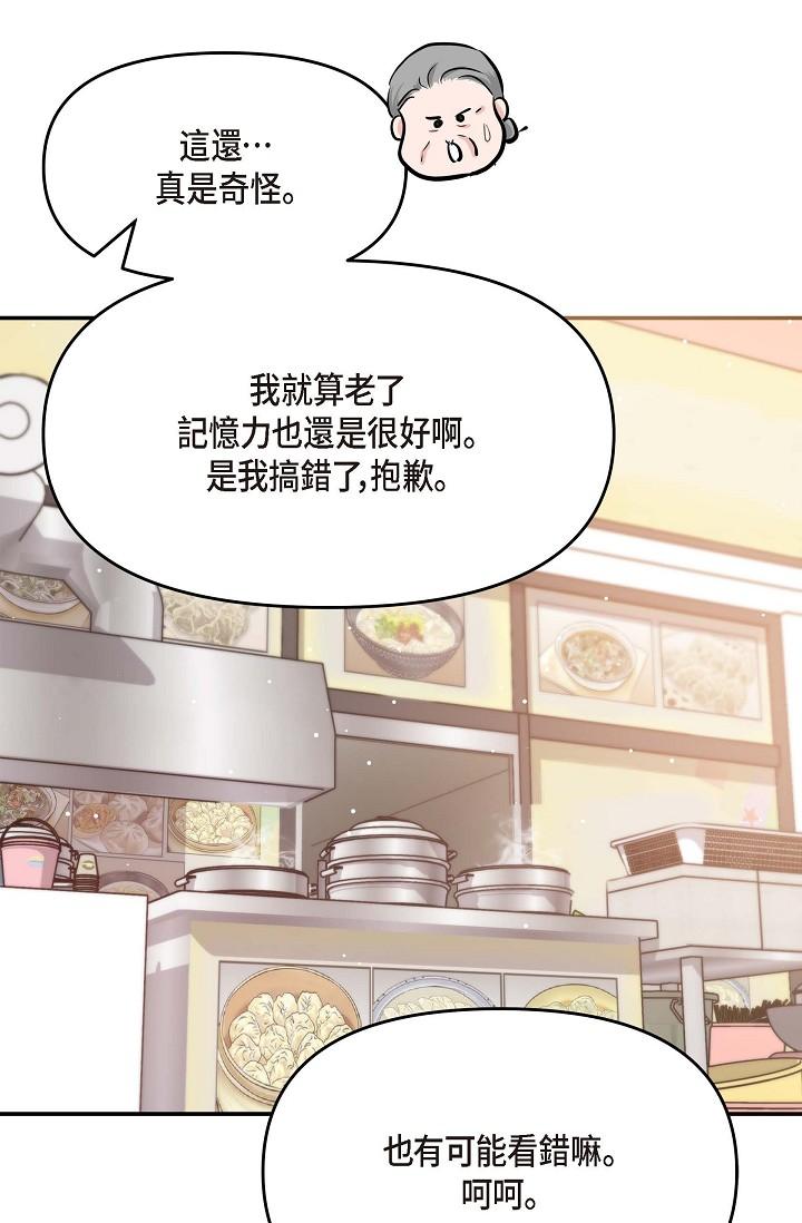 韩国漫画可疑的代表韩漫_可疑的代表-第14话-两人间的微妙气氛在线免费阅读-韩国漫画-第65张图片