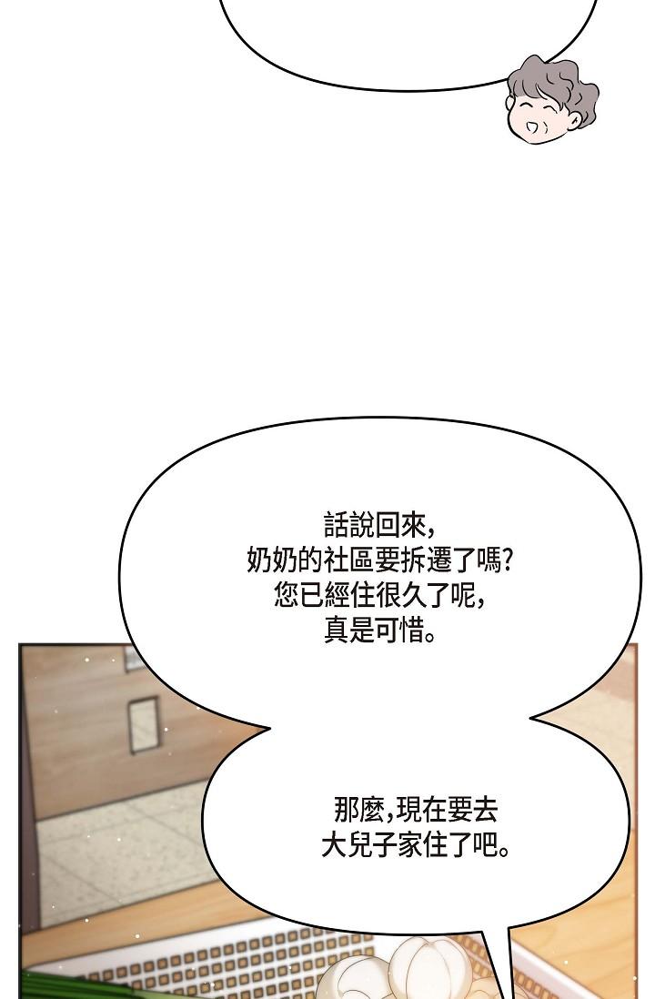 韩国漫画可疑的代表韩漫_可疑的代表-第14话-两人间的微妙气氛在线免费阅读-韩国漫画-第66张图片