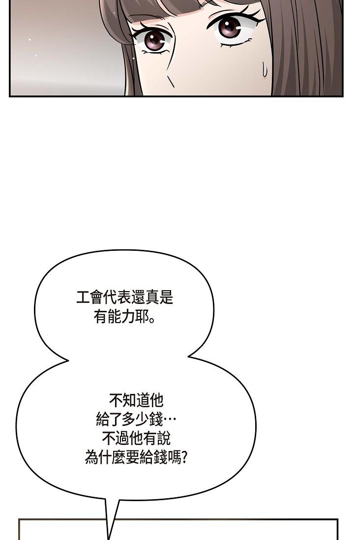 韩国漫画可疑的代表韩漫_可疑的代表-第14话-两人间的微妙气氛在线免费阅读-韩国漫画-第69张图片