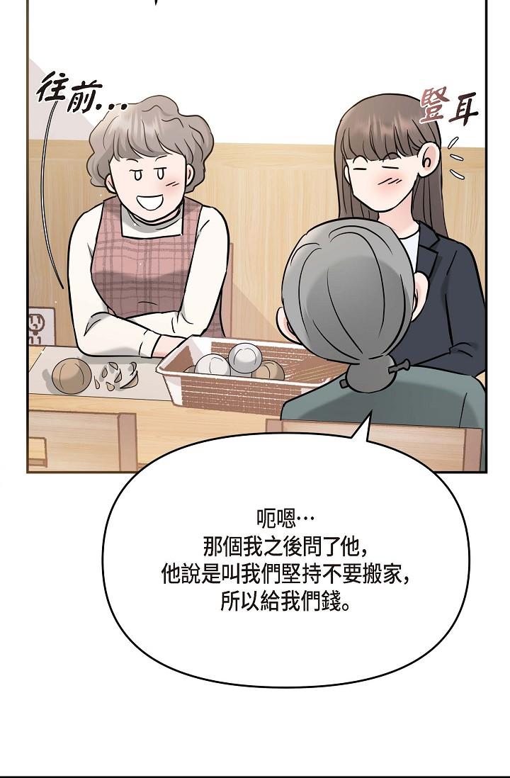 韩国漫画可疑的代表韩漫_可疑的代表-第14话-两人间的微妙气氛在线免费阅读-韩国漫画-第70张图片