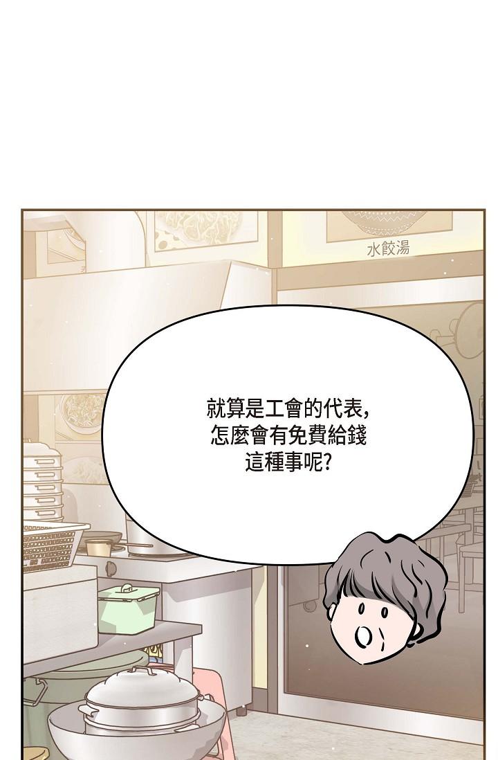 韩国漫画可疑的代表韩漫_可疑的代表-第14话-两人间的微妙气氛在线免费阅读-韩国漫画-第73张图片