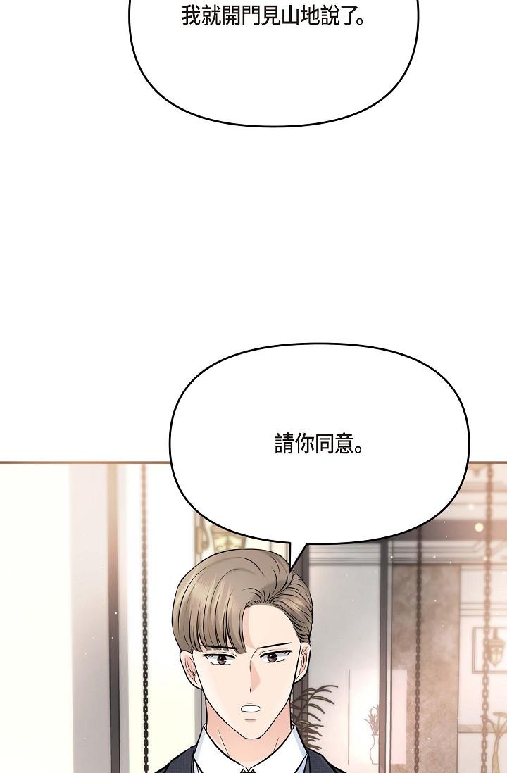 韩国漫画可疑的代表韩漫_可疑的代表-第14话-两人间的微妙气氛在线免费阅读-韩国漫画-第83张图片