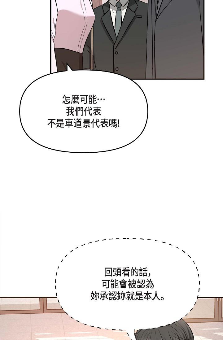 韩国漫画可疑的代表韩漫_可疑的代表-第16话-陷入美京的魅力在线免费阅读-韩国漫画-第4张图片