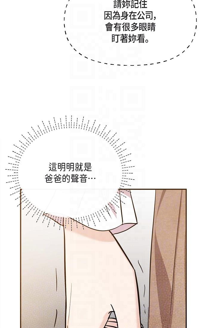 韩国漫画可疑的代表韩漫_可疑的代表-第16话-陷入美京的魅力在线免费阅读-韩国漫画-第6张图片