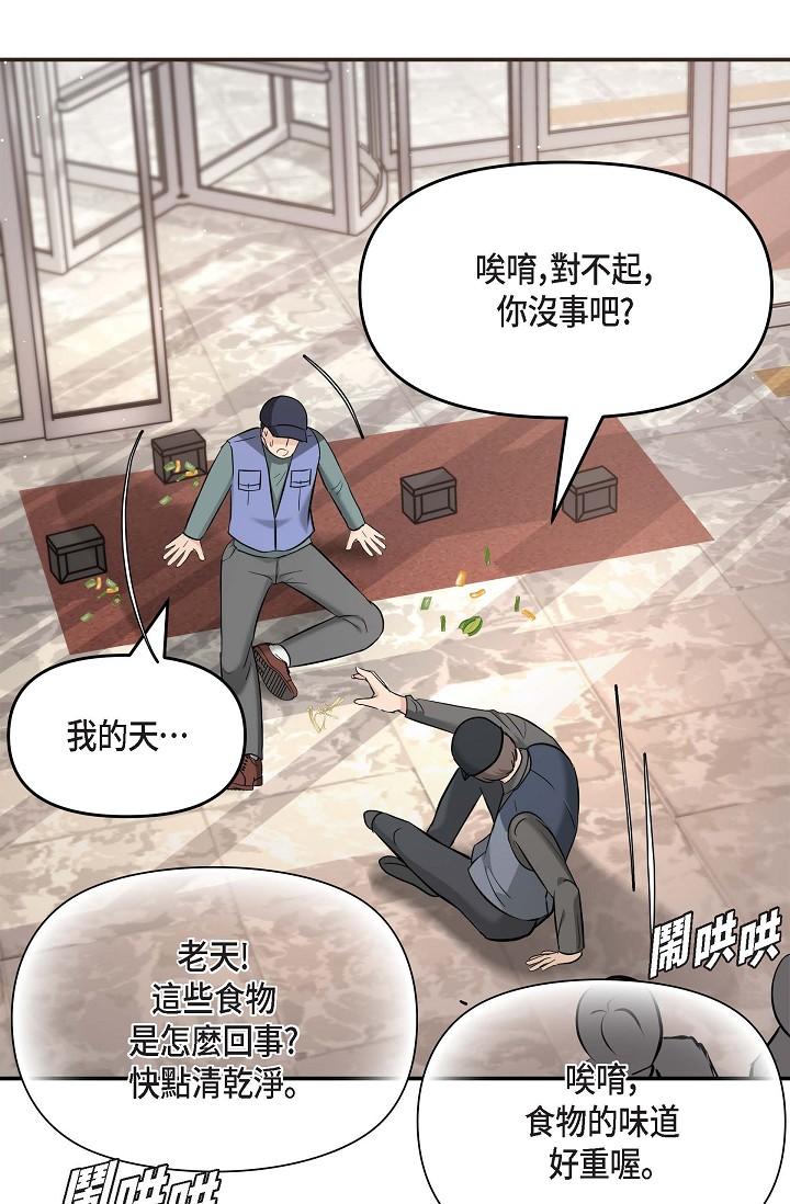 韩国漫画可疑的代表韩漫_可疑的代表-第16话-陷入美京的魅力在线免费阅读-韩国漫画-第12张图片