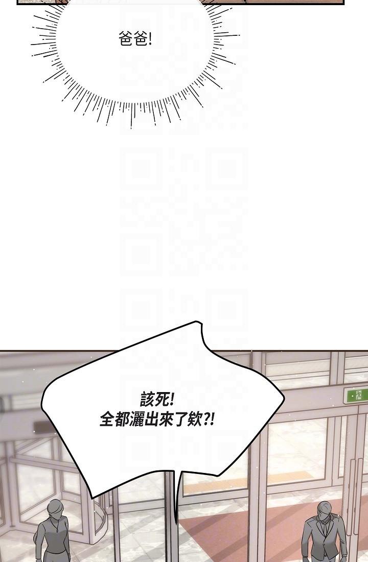 韩国漫画可疑的代表韩漫_可疑的代表-第16话-陷入美京的魅力在线免费阅读-韩国漫画-第14张图片