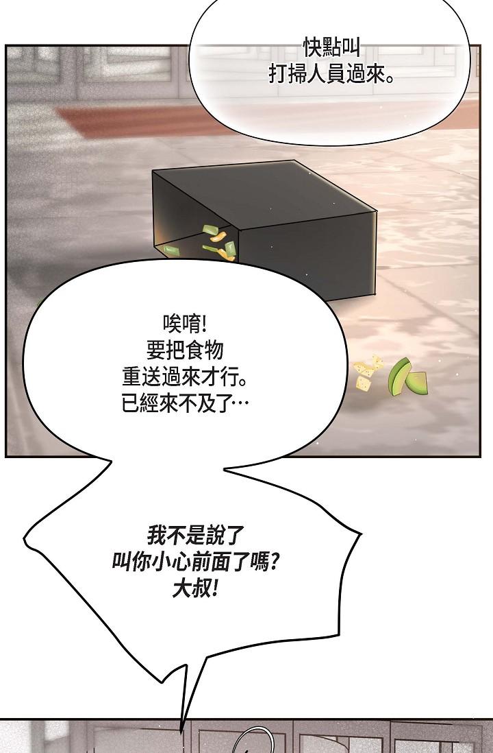 韩国漫画可疑的代表韩漫_可疑的代表-第16话-陷入美京的魅力在线免费阅读-韩国漫画-第16张图片