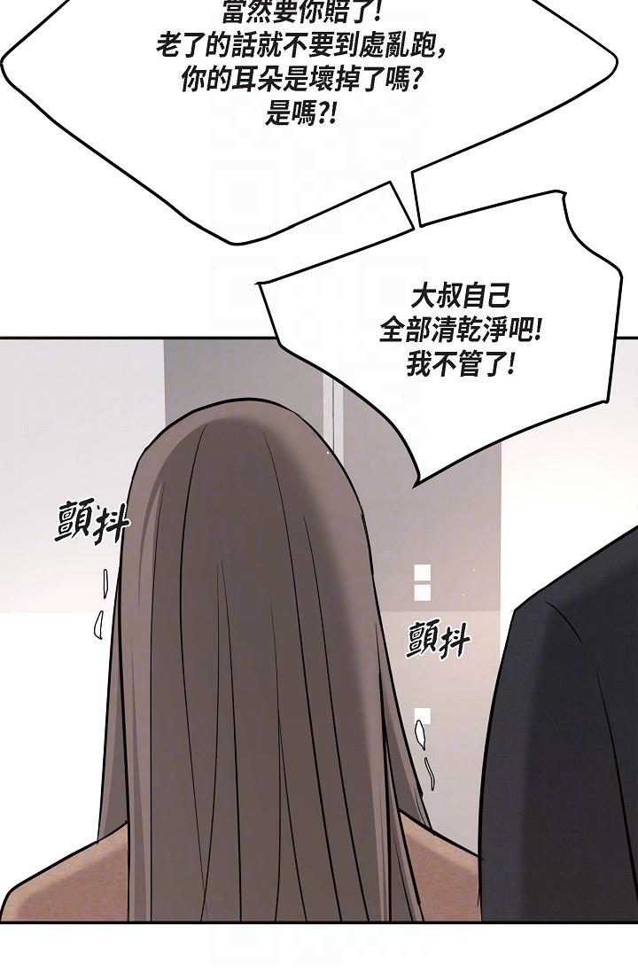 韩国漫画可疑的代表韩漫_可疑的代表-第16话-陷入美京的魅力在线免费阅读-韩国漫画-第18张图片