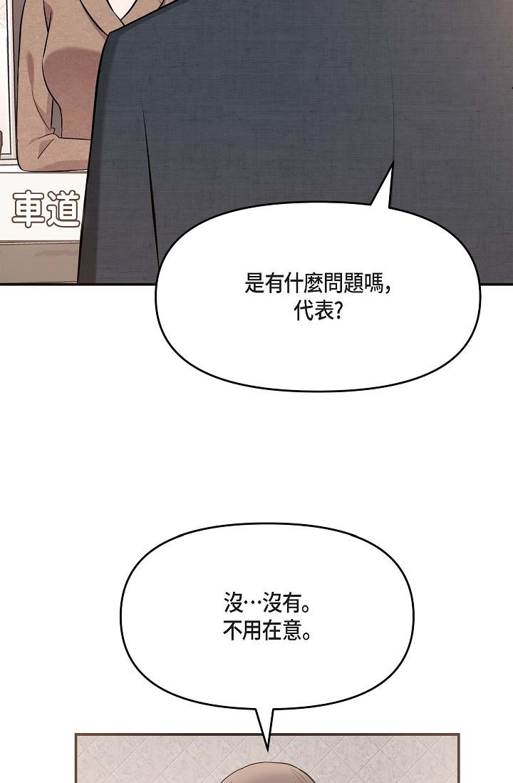 韩国漫画可疑的代表韩漫_可疑的代表-第16话-陷入美京的魅力在线免费阅读-韩国漫画-第31张图片