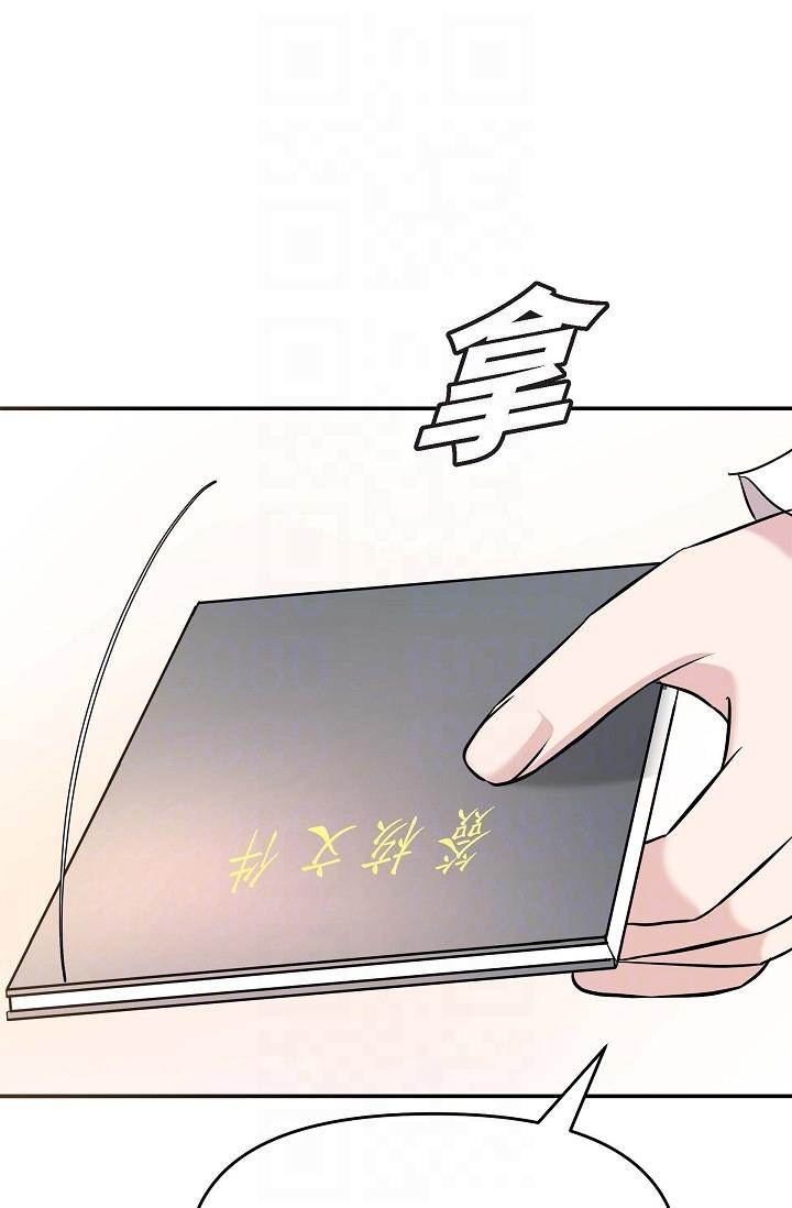 韩国漫画可疑的代表韩漫_可疑的代表-第16话-陷入美京的魅力在线免费阅读-韩国漫画-第34张图片