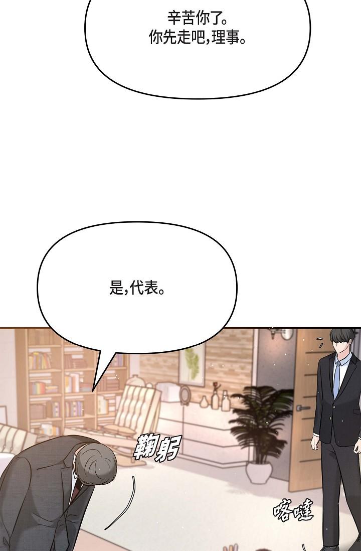 韩国漫画可疑的代表韩漫_可疑的代表-第16话-陷入美京的魅力在线免费阅读-韩国漫画-第35张图片