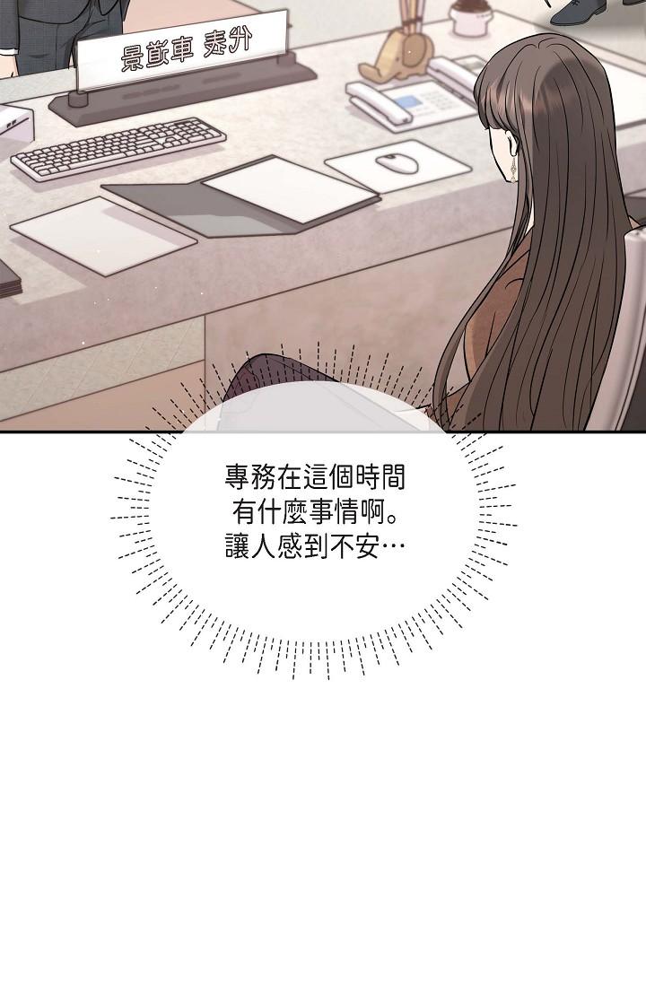 韩国漫画可疑的代表韩漫_可疑的代表-第16话-陷入美京的魅力在线免费阅读-韩国漫画-第36张图片