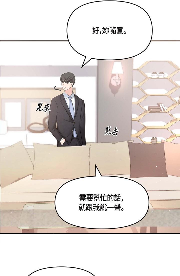 韩国漫画可疑的代表韩漫_可疑的代表-第16话-陷入美京的魅力在线免费阅读-韩国漫画-第41张图片